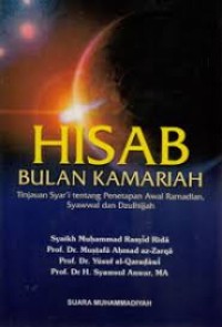 Image of Hisab Bulan Kamariah