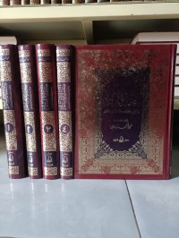 Image of Kifayah Al-Muslim fii Al-Jami Bayna Shahih Al-Bukhari wa Muslim 2
